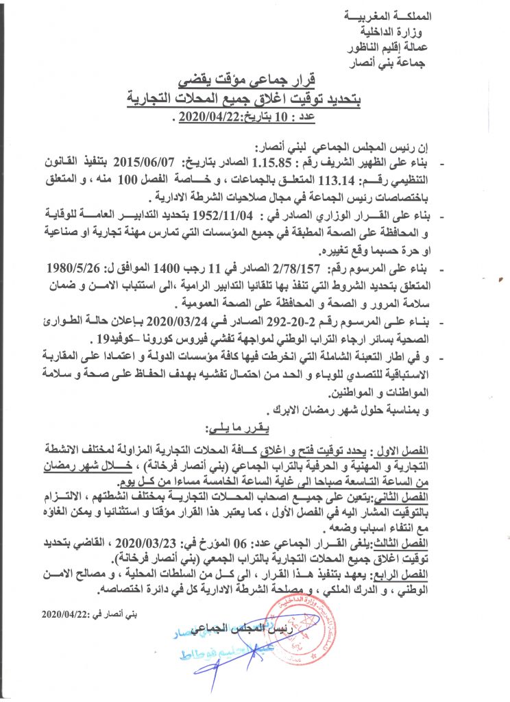 تحتوي هذه الصورة على سمة alt فارغة; اسم الملف هو توقيت-الحجر-في-رمضان-001-min1-744x1024.jpg