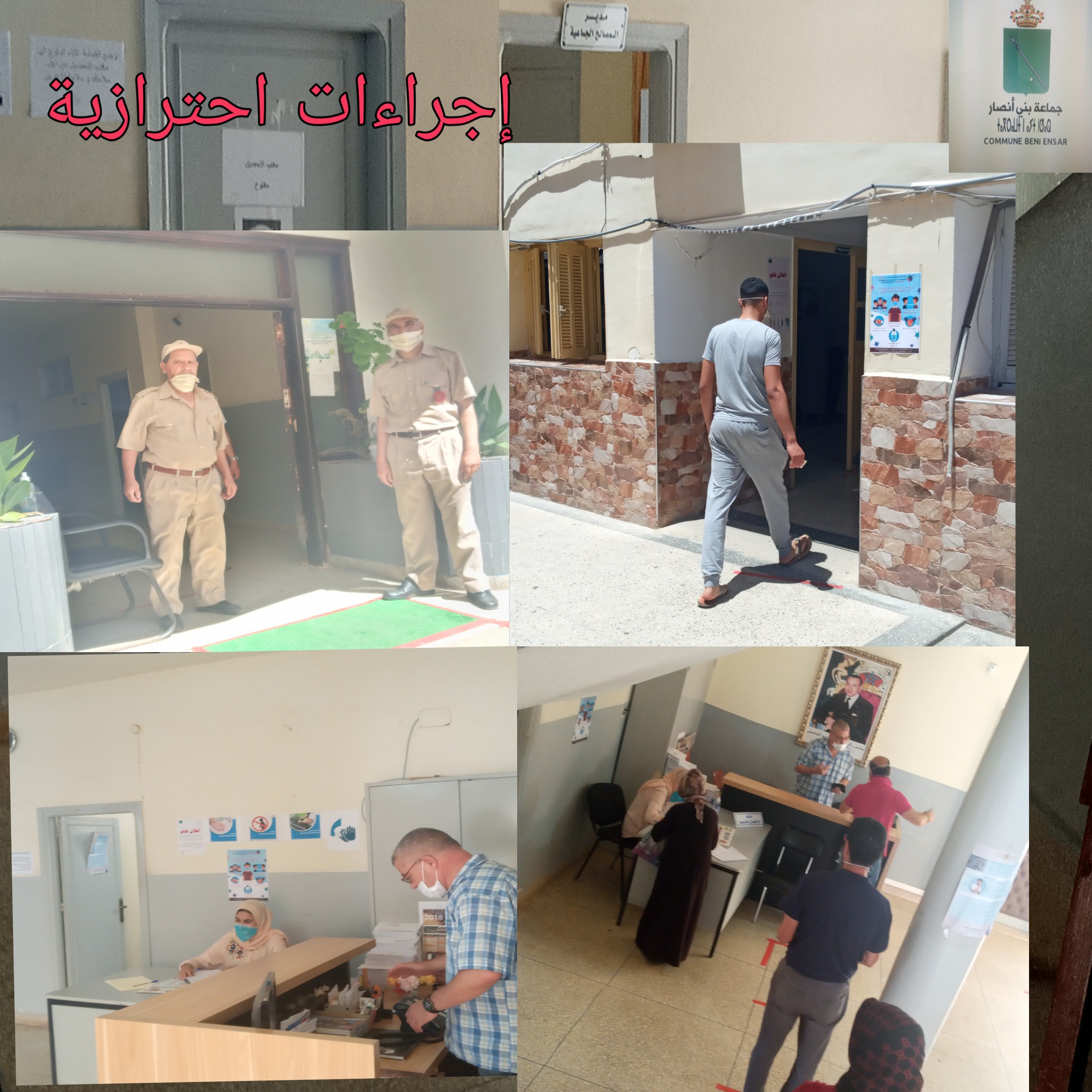 اجراءات احترازية تفرضها جماعة بني انصار وسط مرافقها الادارية