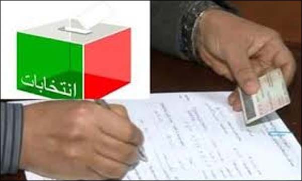 تأكدوا من تسجيلكم في اللوائح الانتخابية العامةhttps://www.listeselectorales.ma