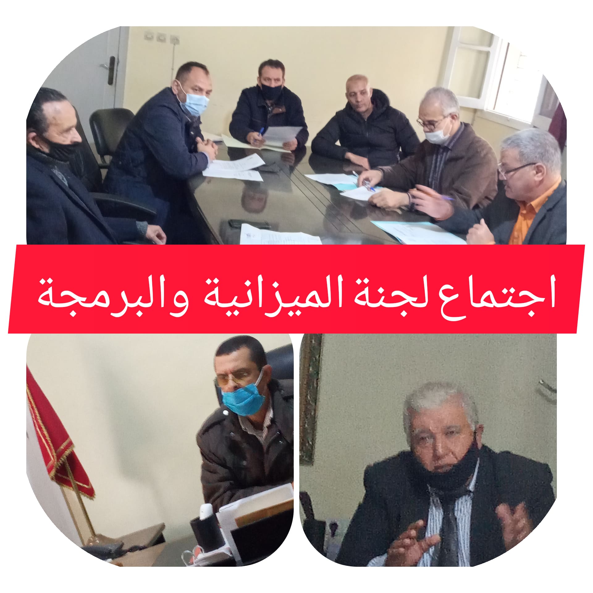 لجنة الميزانية تعقد اجتماعها لدراسة نقط الدورة الاستثائية