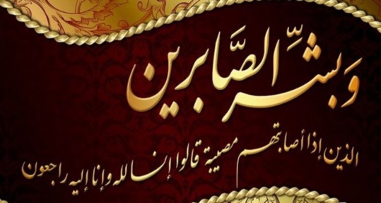تعزية في وفاة اخت السيد عبد السلام الفونتي ، مدير المصالح بجماعة بني انصار