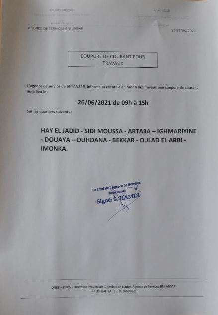 اعلان عن انقطاع الكهرباء ببعض الاحياء ببني انصاربسبب الاوراش