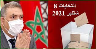 كيف تعرف مكتب التصويت؟ لديك الخيارات الثلاثة الآتية: