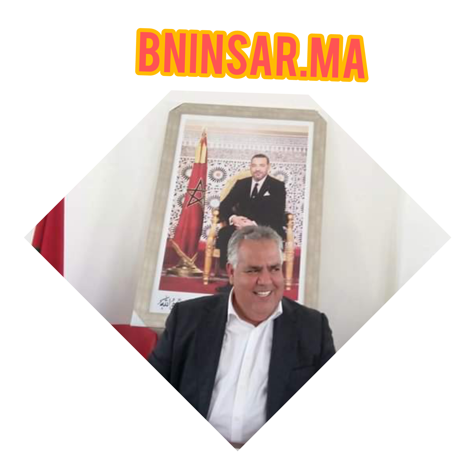 تابعونا عبر صفحتنا على الفيس بوك (https://www.facebook.com/ commune.bninsar/) حلقات تعلمية متتالية  حول مسار تدبير الشأن المحلي