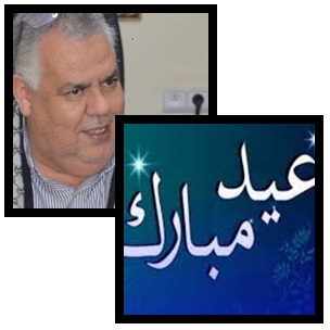 السيد عبد الحليم فوطاط  يهنئ الساكنة بمناسبة عيد الاضحى المبارك