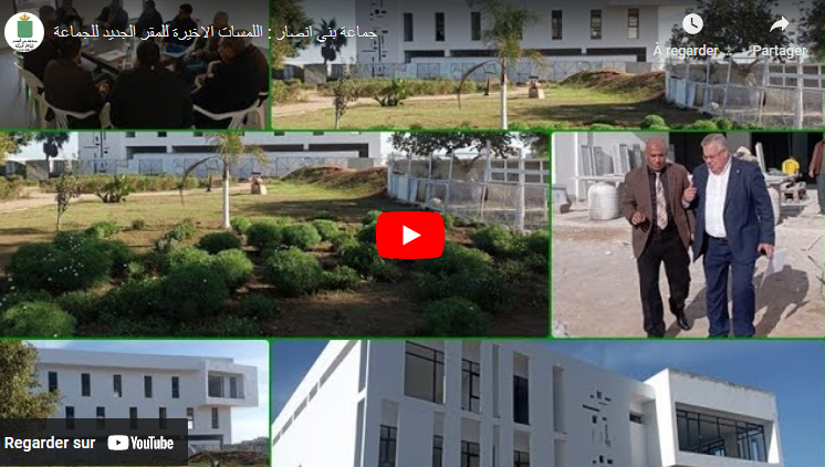 فيديو -اللمسات الاخيرة للمقر الجديد لجماعة بني انصار