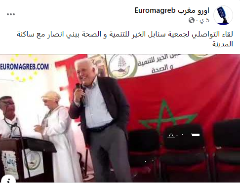 النائب الاول لرئيس الجماعة يحضر انشطة جمعية سنابل الخير” ببني انصار