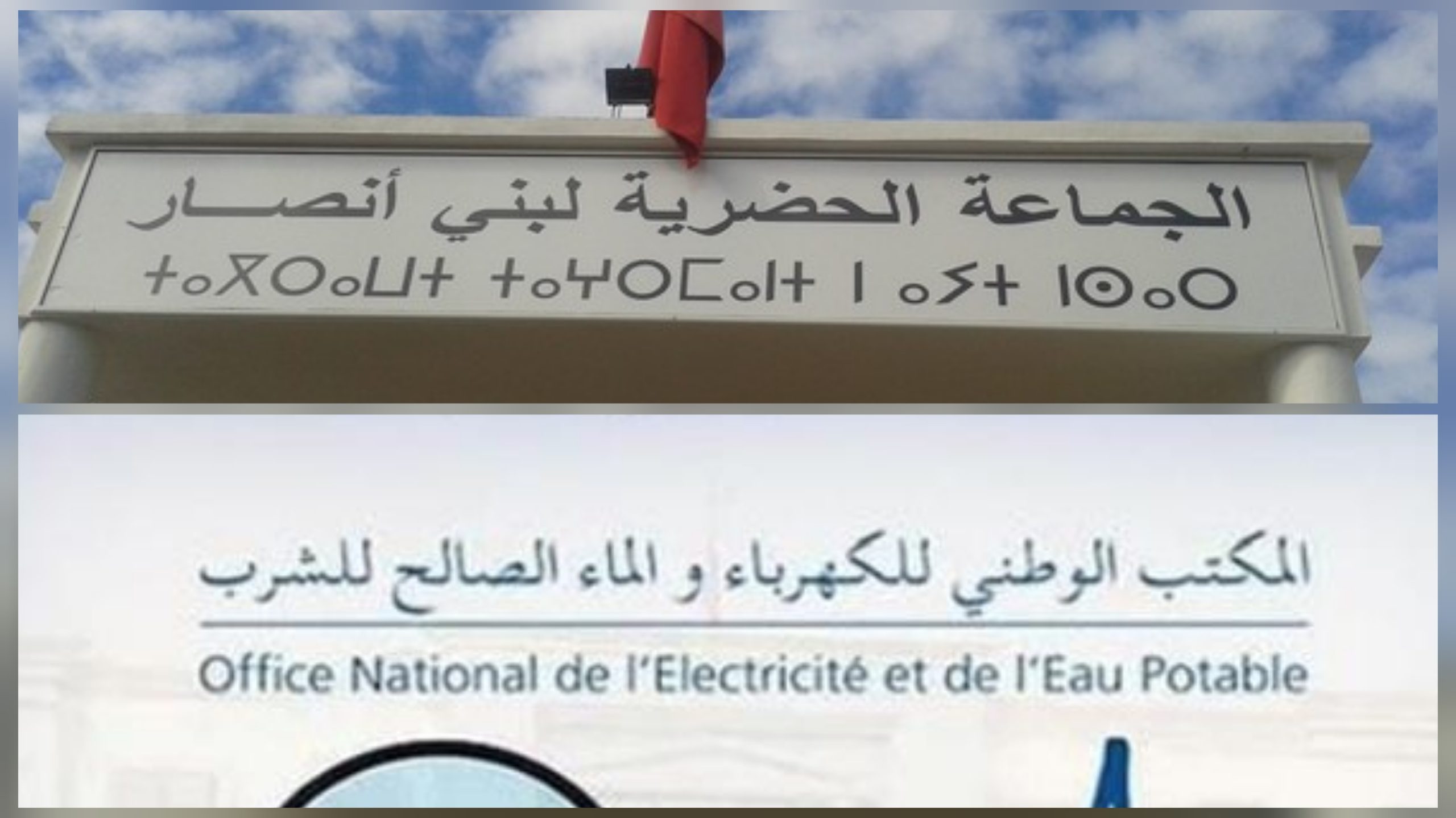 يهم ساكنة هذه الأحياء.. الإعلان عن انقطاع التيار الكهربائي ببني أنصار وهذه مدته